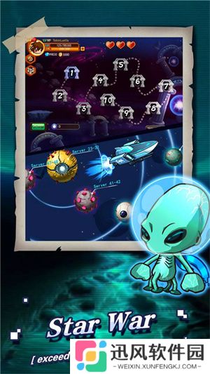 乱斗星球最新版本