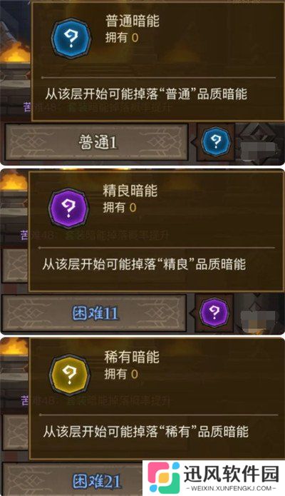 英雄没有闪暗能装备怎么获得 暗能装备获取方法