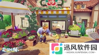 心动小镇官网正版