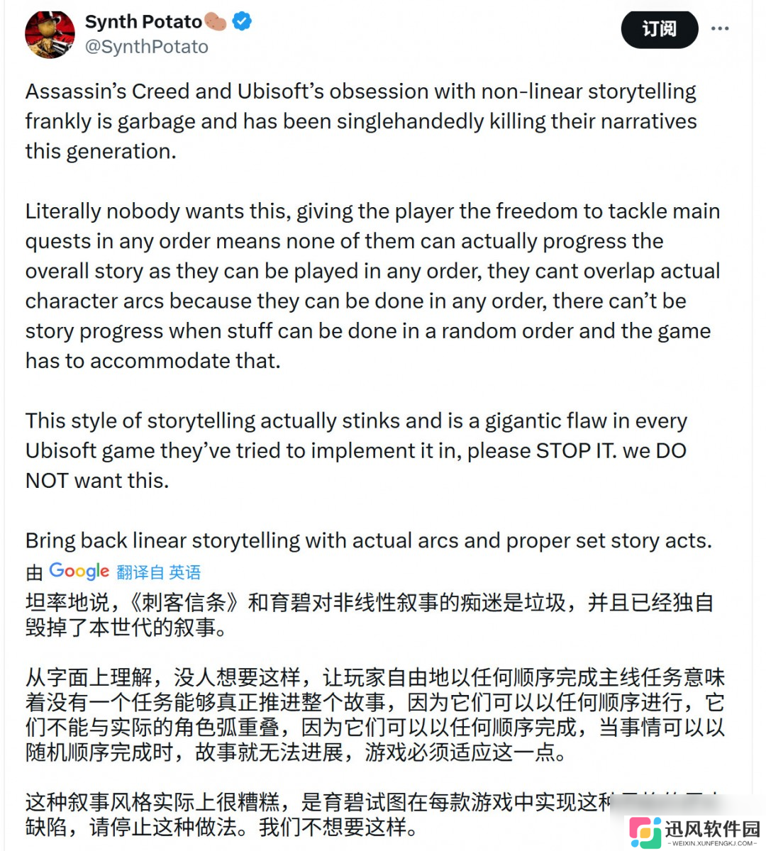 《刺客信条》粉丝已厌倦开放世界玩法 追求线性战役