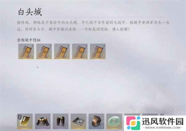 燕云十六声千营一呼心法怎么获取 千营一呼心法获取方法