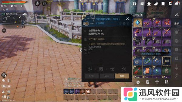 剑灵2装备怎么获取 装备获取方法