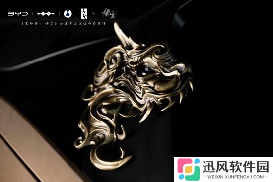 比亚迪《黑神话：悟空》全新痛车亮相:龙鳞金箍车身帅爆了!