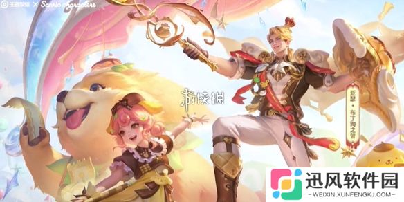 王者荣耀亚瑟布丁狗之誓什么时候上线-王者荣耀亚瑟布丁狗之誓上线时间