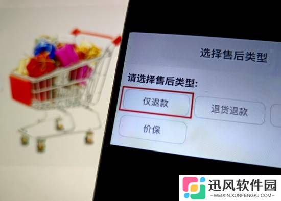 电商平台全面取消仅退款 电商反内卷一大步 行业回归良性竞争