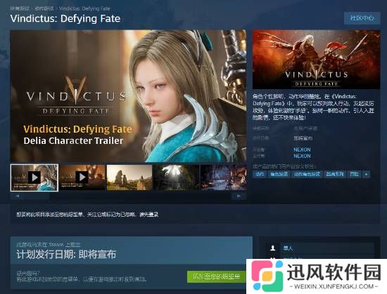 《洛奇英雄传：反抗命运》角色PV：绝美金发公主大剑飞舞！