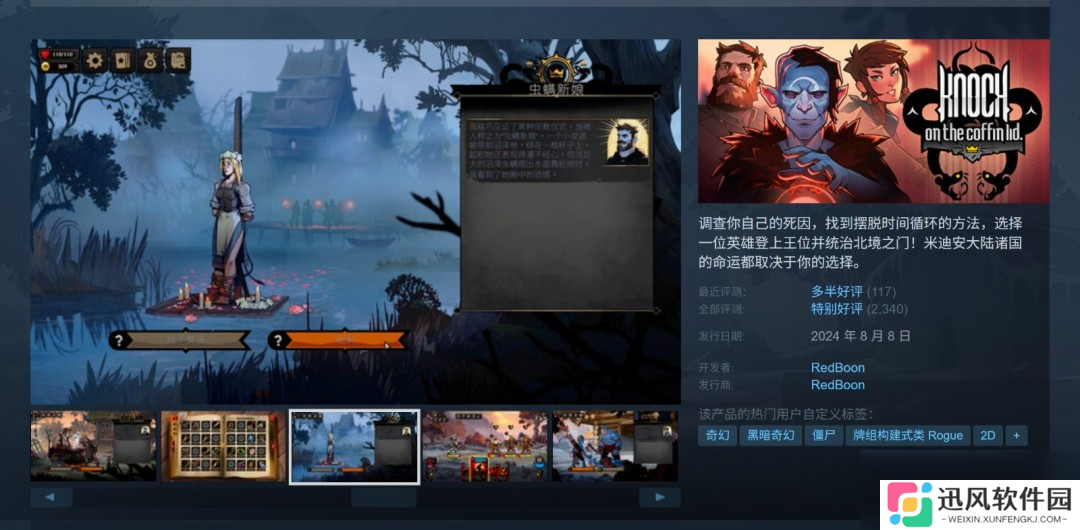 奇幻卡牌RPG《敲棺盖》今年5月登陆PS5和Xbox Series