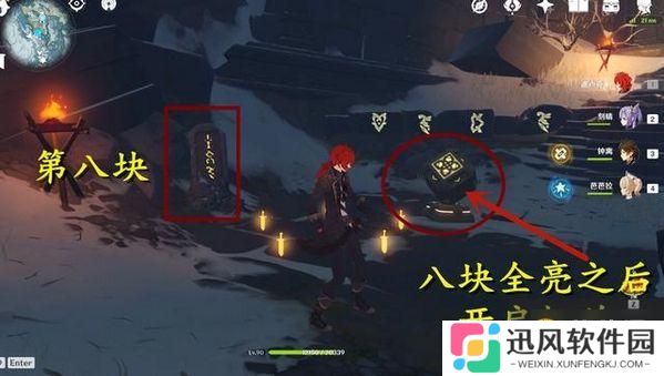 原神雪山石碑全部点亮方法