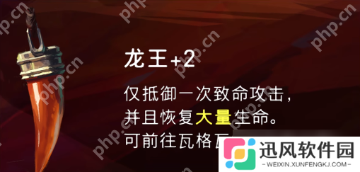 波斯王子失落的王冠龙王护符速刷指南 免死金牌开局必拿神器