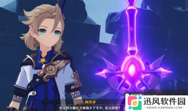 原神不速之客任务该完成方法