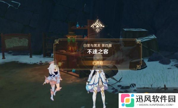 原神不速之客任务该完成方法