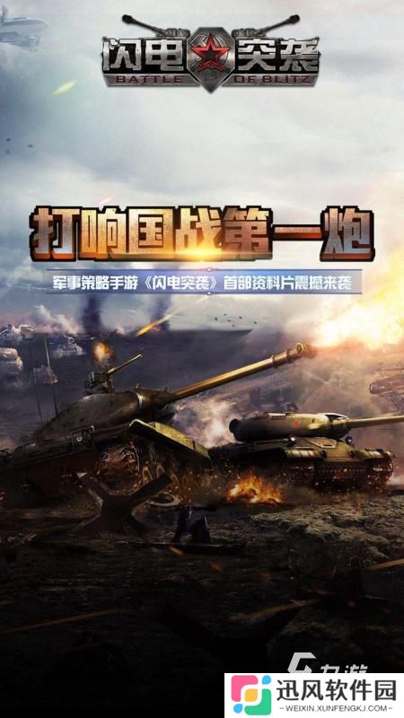 耐玩的二战战略手游下载 2025优秀的二战战略手游大全