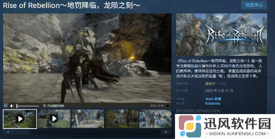 前魂3团队成员3D动作新游发售 褒贬不一但性价比很高