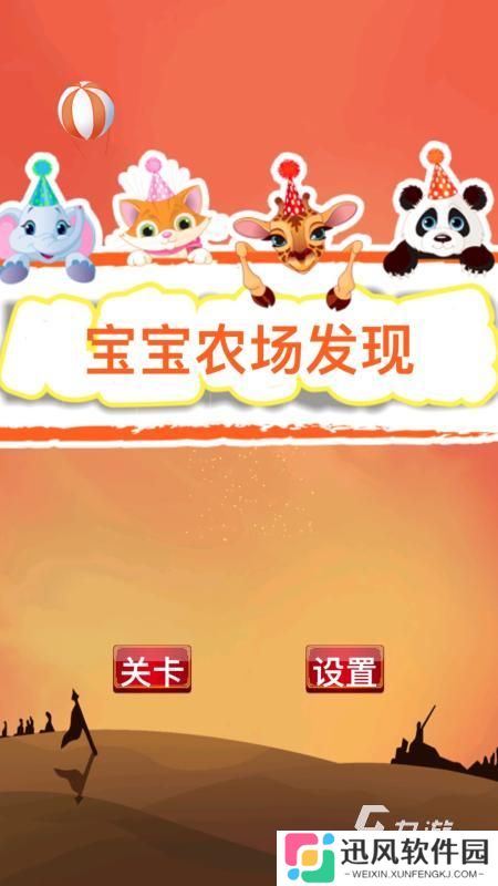 有没有春天小朋友们玩的游戏盘点 2025热门的春天孩子们玩的游戏排行