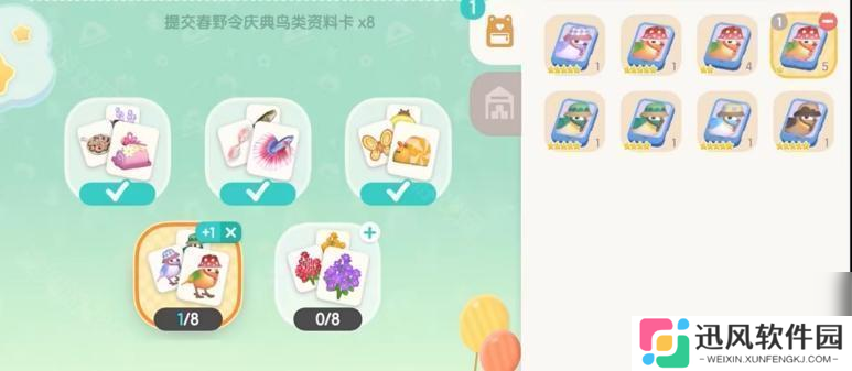 《心动小镇》春野迷限定称号获取攻略