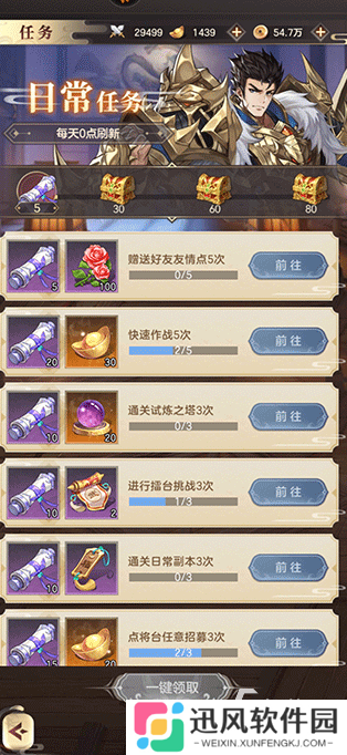 三国游戏大全单机版推荐 2025有趣的三国游戏有哪些