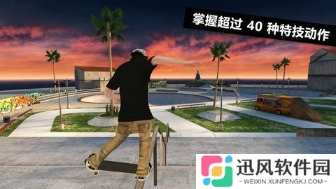 滑板派对3手机版