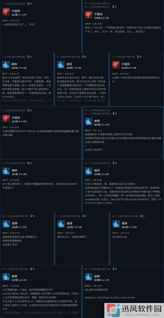 极乐软件园