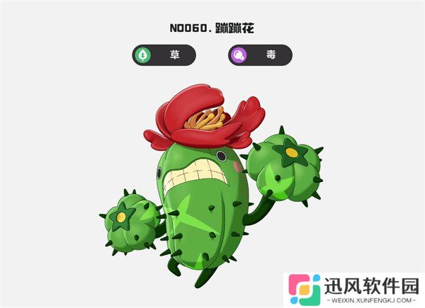 洛克王国世界毒冰队精灵怎么选 毒冰队精灵选择推荐