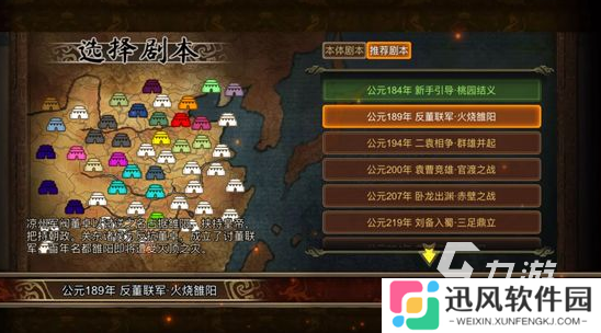 三国游戏大全单机版推荐 2025有趣的三国游戏有哪些