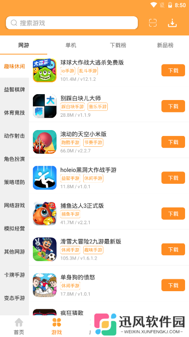 当易网游戏盒app