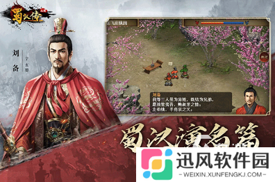 三国游戏大全单机版推荐 2025有趣的三国游戏有哪些