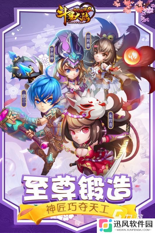 热门的斗罗游戏排行 2025耐玩的斗罗游戏合集