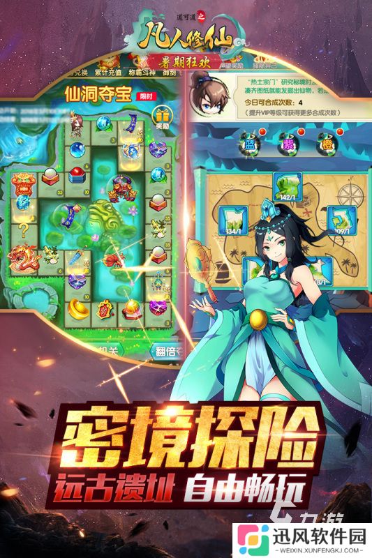 好玩的凡人修仙游戏推荐 2025热门的凡人修仙游戏分享