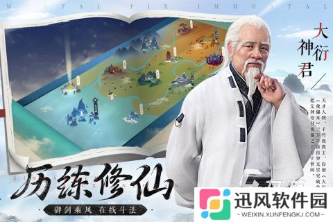 好玩的凡人修仙游戏推荐 2025热门的凡人修仙游戏分享
