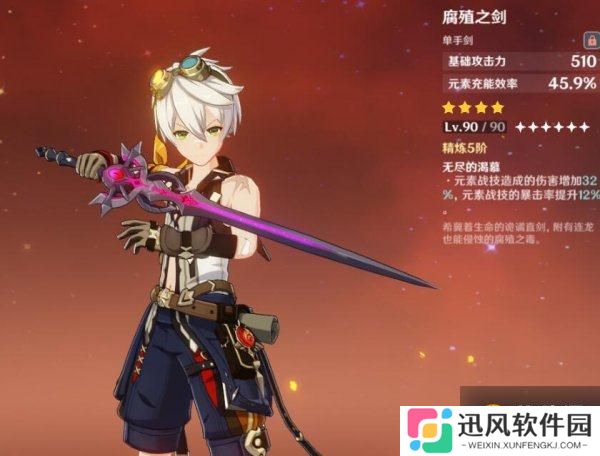 原神不速之客任务该完成方法