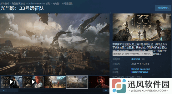 战斗场景超棒！外媒分享法国RPG《光与影：33号远征队》实机片段