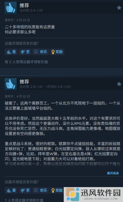 极乐软件园