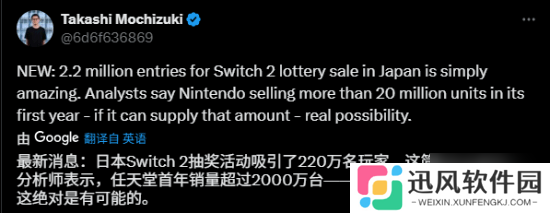 任天堂Switch2供不应求 解析称首年需准备2000万台