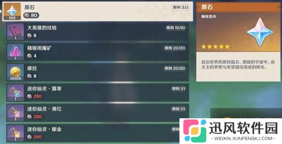原神秘宝迷踪怎么玩 秘宝迷踪玩法介绍