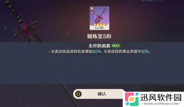 原神不速之客任务该完成方法
