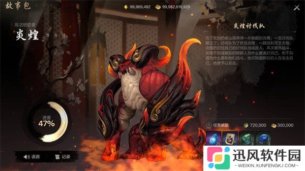 剑灵2修罗难度炎煌怎么打 修罗难度炎煌打法攻略
