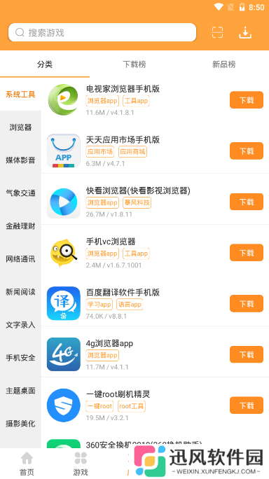 当易网游戏盒app