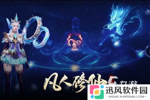 好玩的凡人修仙游戏推荐 2025热门的凡人修仙游戏分享