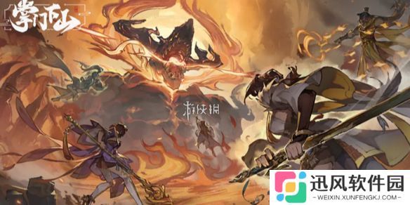 掌门下山剑系怎么玩-掌门下山剑系玩法攻略