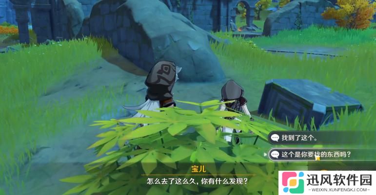《原神》遗落的文物任务攻略