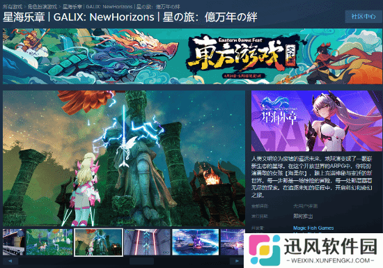 全是好身材美少女！国产开放世界ARPG游戏《星海乐章》登Steam