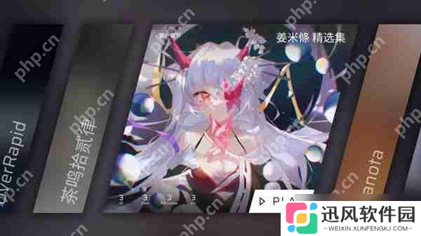 Phigros额外章隐藏曲解锁攻略