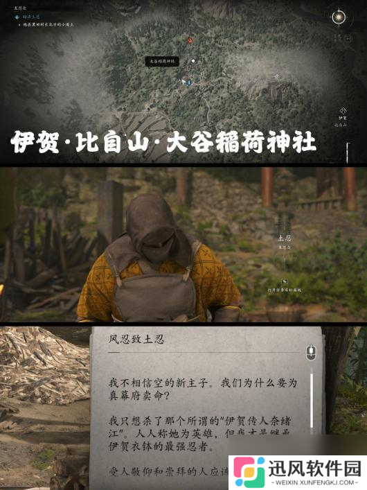 《刺客信条：影》五忍众支线攻略分享