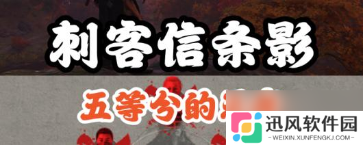 《刺客信条 影》五忍众支线攻略推荐