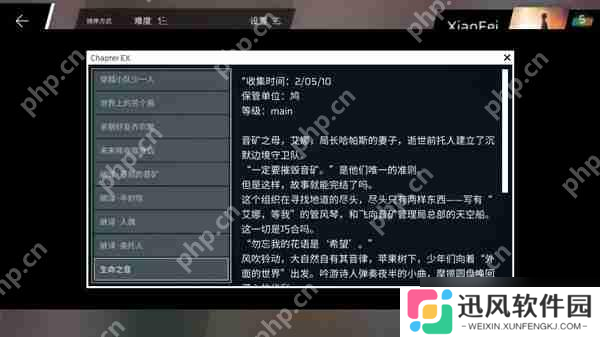 Phigros额外章隐藏曲解锁攻略