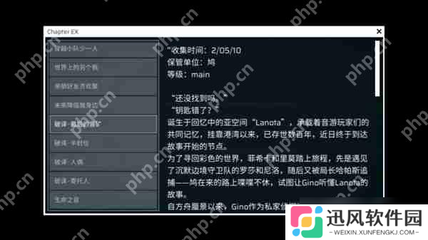 Phigros额外章隐藏曲解锁攻略