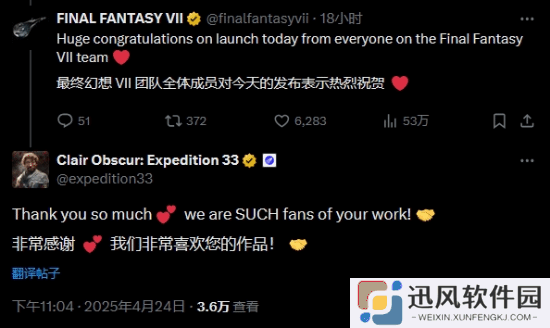 JRPG前辈的认可！最终幻想7庆祝33号远征队发售！