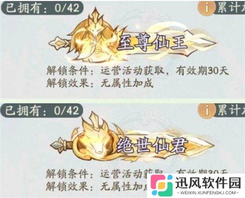 寻道大千称号有哪些 称号等级排行