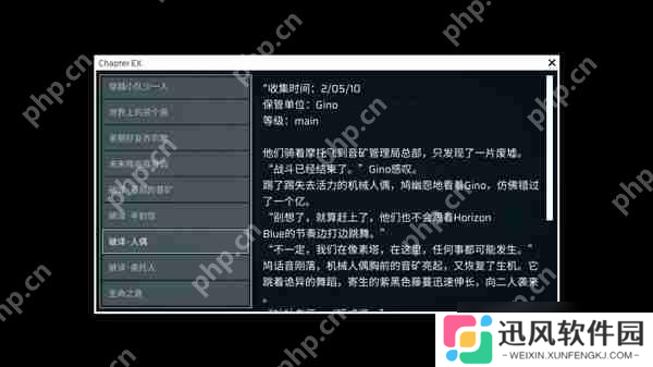 Phigros额外章隐藏曲解锁攻略