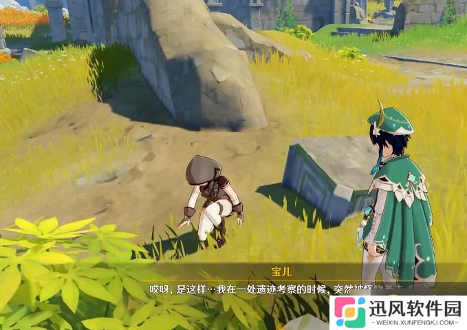 《原神》遗落的文物任务攻略